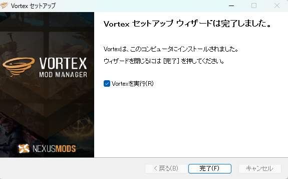 Vortexのダウンロード・日本語化