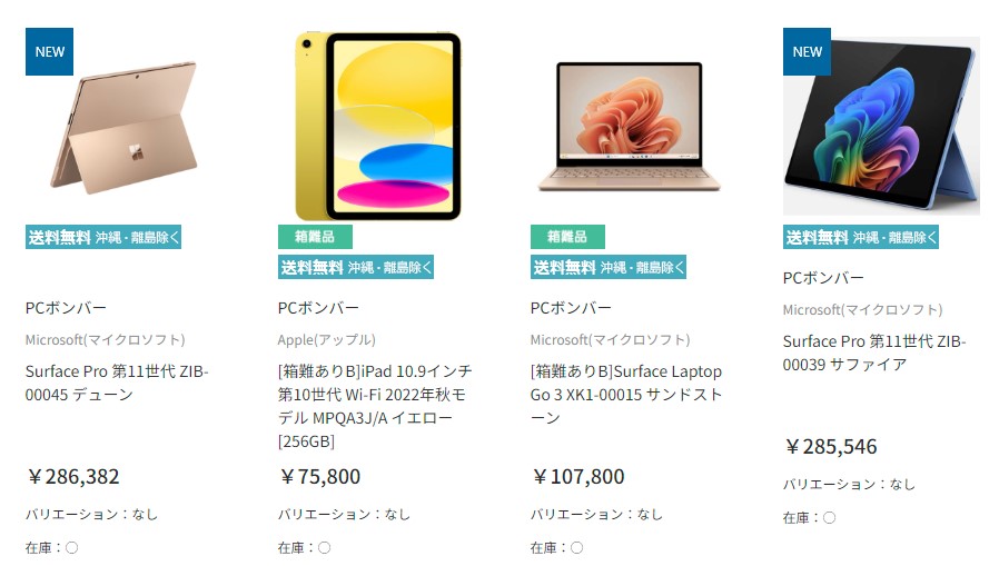 PCボンバー　箱だけ中古品