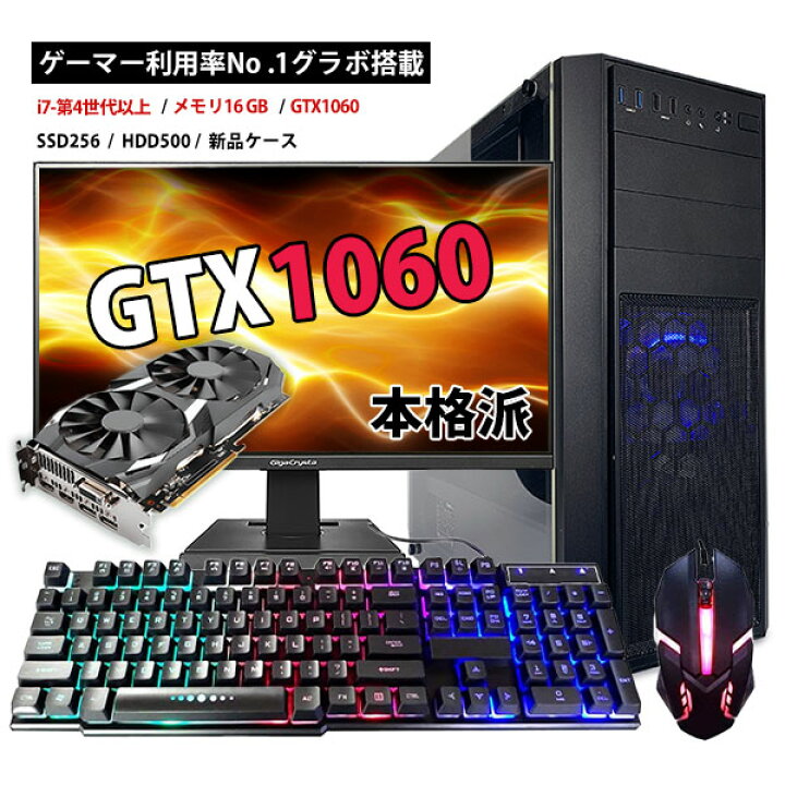 楽天の中古PC