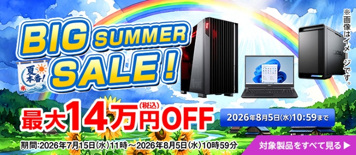 マウスコンピューターのセール