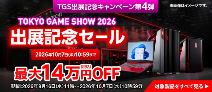 マウスコンピューターのセール